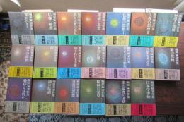 梅原猛著作集　全20巻