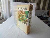 原色樹木病害虫図鑑