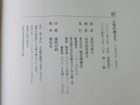 人形の旅立ち