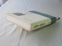 心理学と錬金術