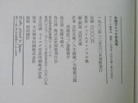米国ゴシック作品集