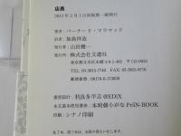 店員