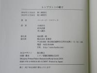 レンブラントの帽子