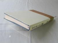 サラサーテの盤