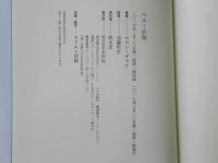 ペルーの鳥
