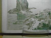 浅虫風景裸島と臨海実験所　＜石版＞（青森市） 青森県画譜：昭和8年
