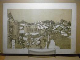 黒石町駅通り　＜石版＞（黒石市） 青森県画譜：昭和9年