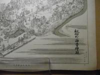 板柳町海童神社　＜石板＞（板柳町） 青森県画譜：昭和9年