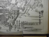太平山長勝寺　＜石板＞（弘前市） 青森県画譜：昭和9年