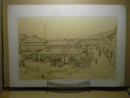 温湯温泉　＜石板＞（旧山形村現黒石市） 青森県画譜：昭和9年