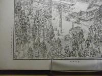 気比神社　＜石板＞（旧上北郡下田村木ノ下現おいらせ町） 青森県画譜：昭和9年