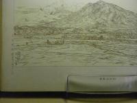 岩木山風景　＜石板＞（弘前市常盤坂より） 青森県画譜：昭和9年