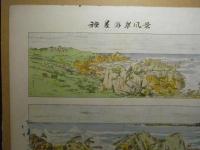 種差海岸風景　＜多色石板＞（八戸市） 青森県画譜：昭和9年