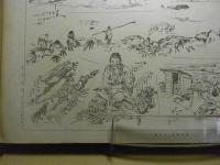 漁村風俗　＜石板＞（三戸郡） 青森県画譜：昭和9年