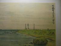尻屋埼燈台　＜多色石板＞（下北） 青森県画譜：昭和9年