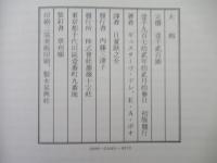 大鴉