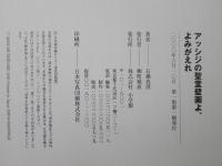 アッシジの聖堂壁画よ、よみがえれ