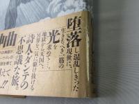 神曲