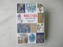娯楽としての殺人 : 探偵小説・成長とその時代