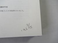 娯楽としての殺人 : 探偵小説・成長とその時代
