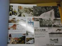 撮された青森 : 絵はがきと写真で見る近代