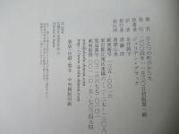 ひとつの町のかたち