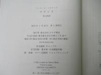 テナント