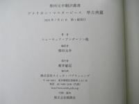 アメリカン・マスターピース　準古典篇