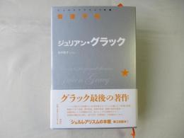 街道手帖