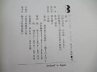 日本の美術　41　能面
