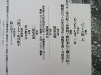 バロックの愉しみ