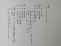 冥途
