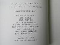 イージー・トゥ・リメンバー : アメリカン・ポピュラー・ソングの黄金時代