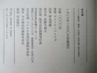 夜の森
