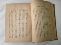 人格の哲学と超人格の哲学