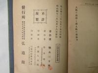 人格の哲学と超人格の哲学