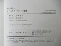 テンスとアスペクトの語法