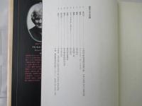 薔薇十字の覚醒 : 隠されたヨーロッパ精神史