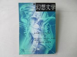 特集ケルト幻想