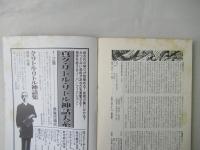 特集ケルト幻想