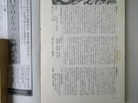 特集ケルト幻想
