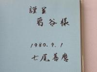 原色青森県海藻図鑑