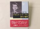 ゲオルク・トラークル、詩人の誕生