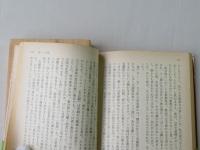 完訳フロイス日本史