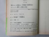 完訳フロイス日本史