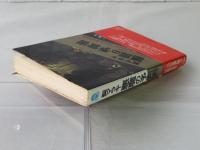 聖マラキ・悪魔の予言書