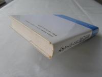 ユダヤ人から見た新約聖書