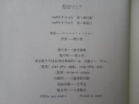 聖母マリア