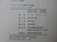 フランス中世の社会 : フィリップ=オーギュストの時代