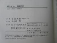 現代に息づく陰陽五行